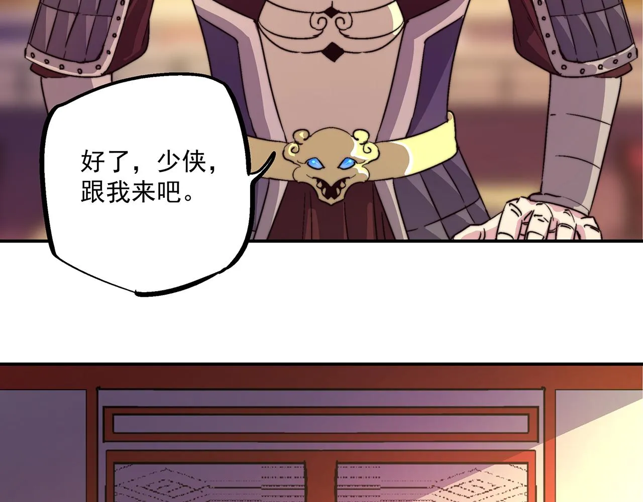 第四十五话 第82页