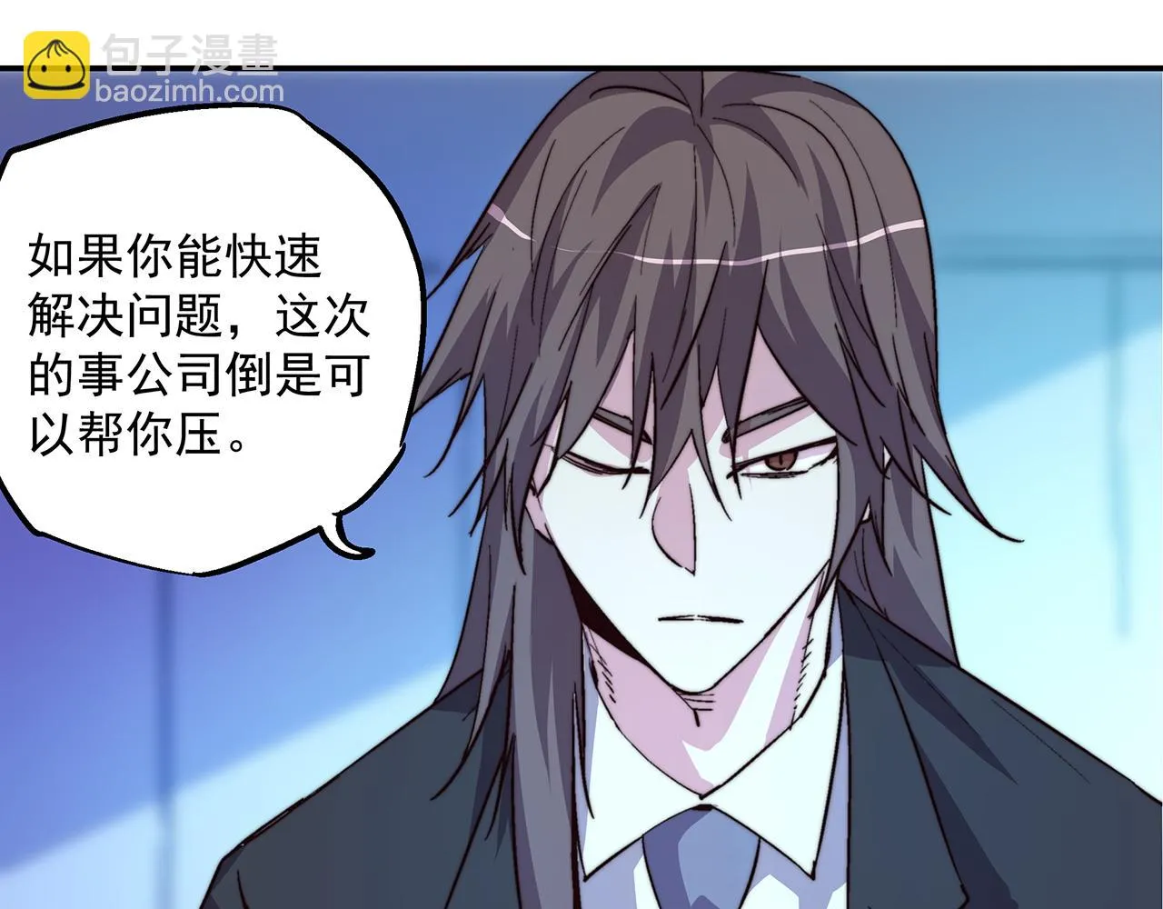 第五十话 第70页