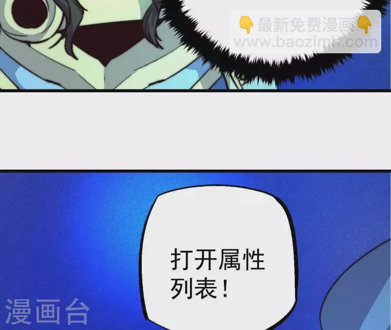 第60话 神族！开始！ 第32页