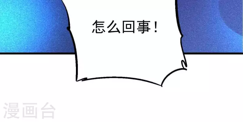 第60话 神族！开始！ 第65页