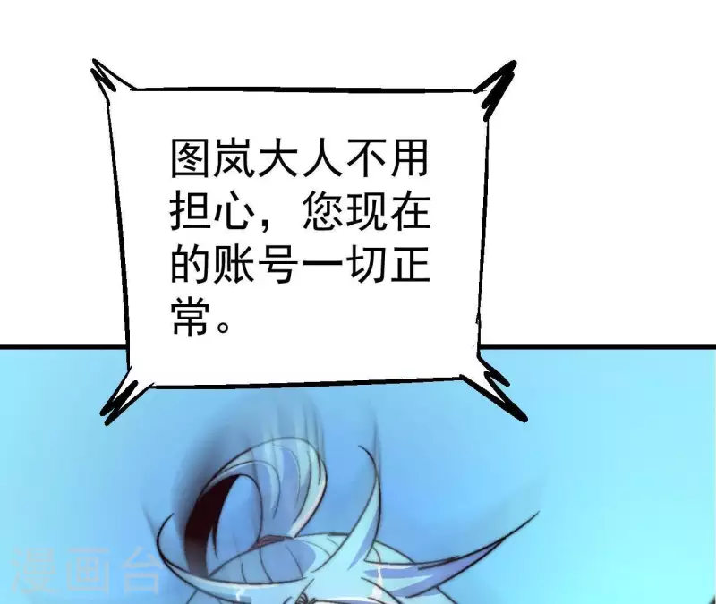 第60话 神族！开始！ 第71页