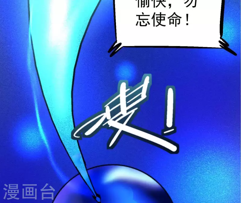 第60话 神族！开始！ 第77页