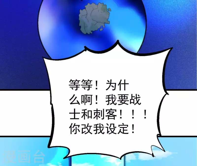 第60话 神族！开始！ 第78页