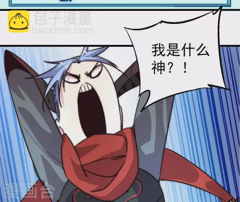 第61话 垃圾属性？ 第13页