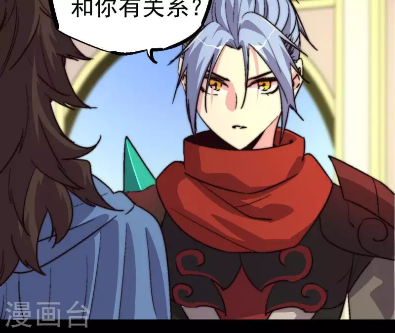 第63话 捕捉 第43页