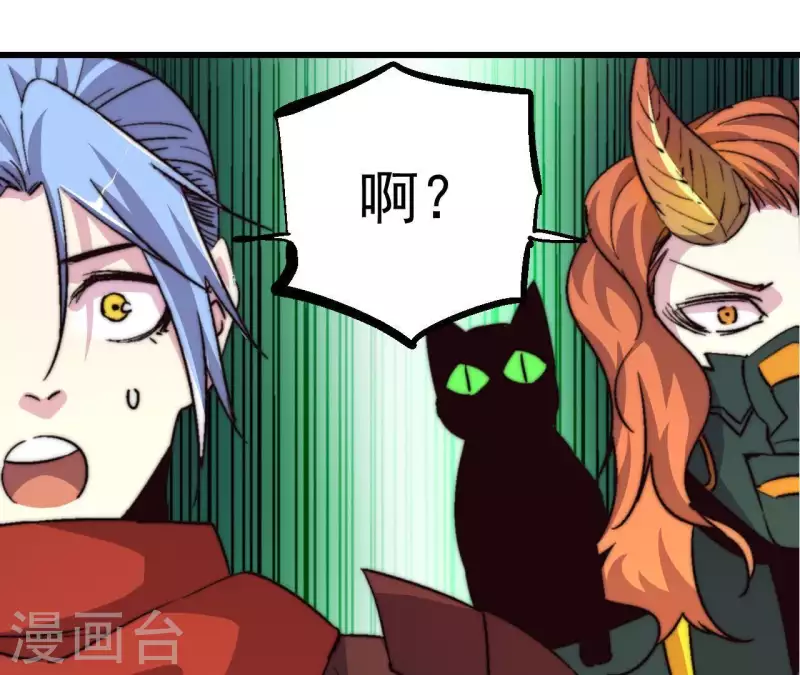 第66话 全服第一御兽使 第41页