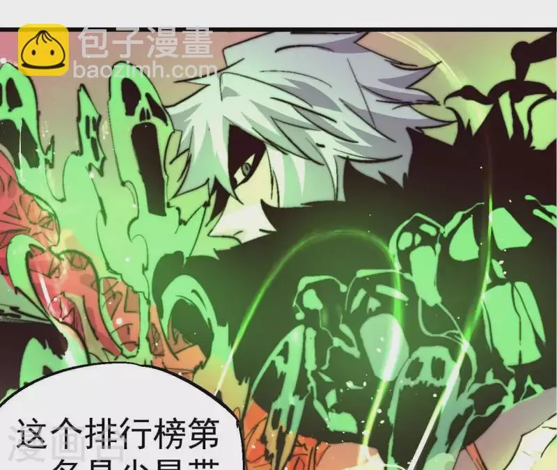 第67话 有难同当 第11页