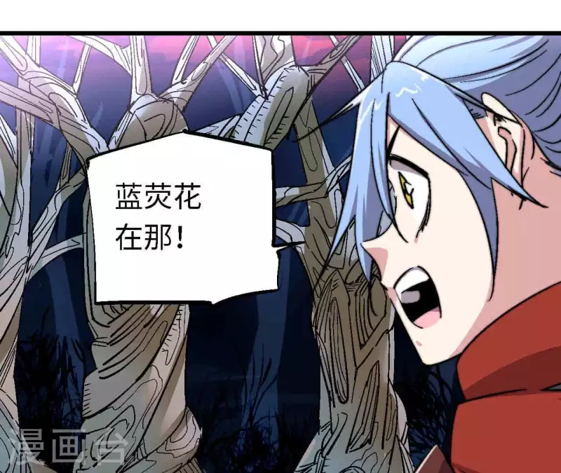 第70话 树妖女巫 第6页