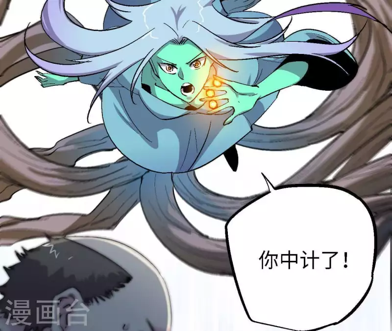 第71话 虚虚实实戏榜一 第48页