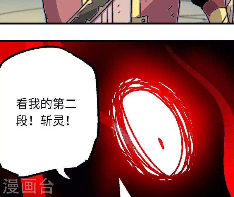 第72话 绝杀 第39页