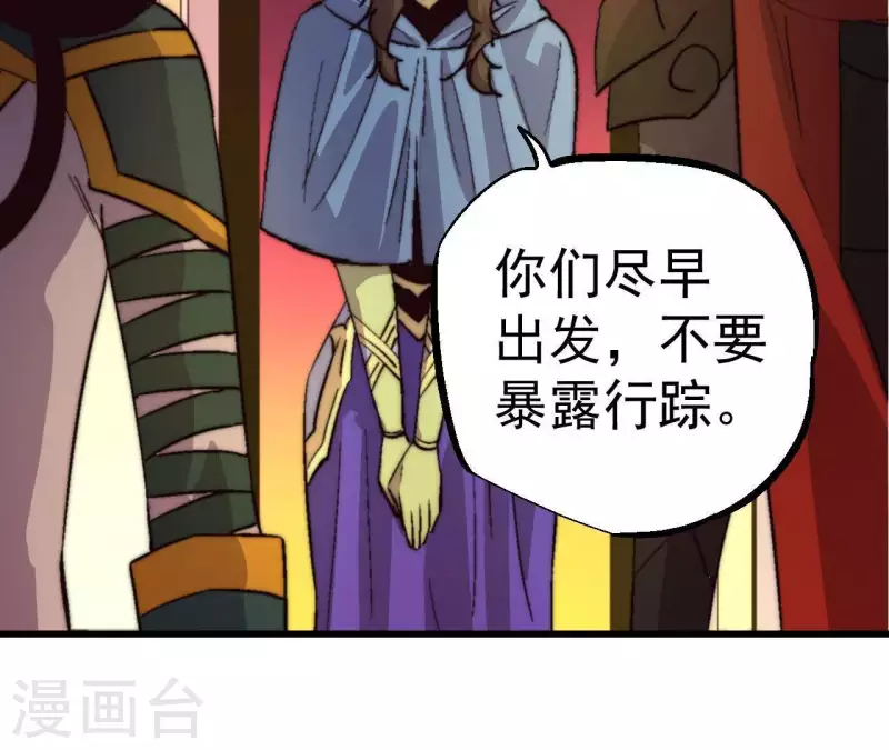 第73话 npc掌控的游戏 第62页
