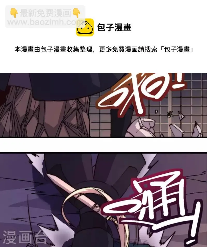 第77话 艰难的抉择 第37页