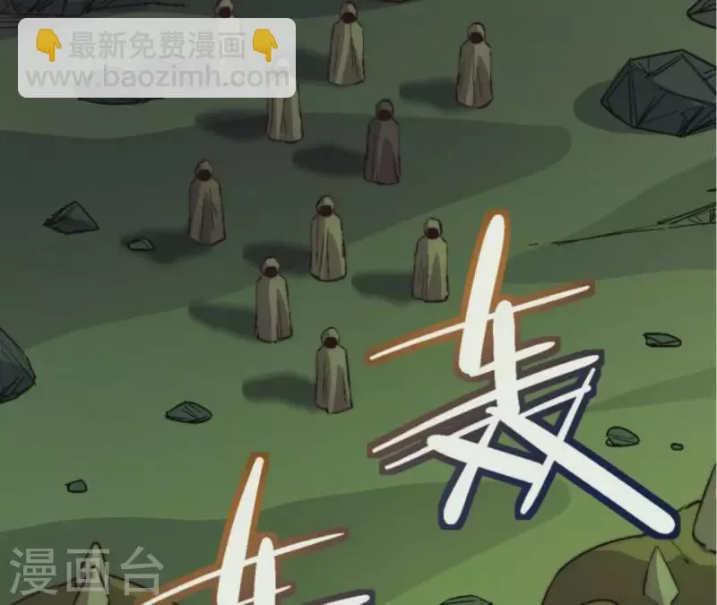 第83话 守护者石像 第8页