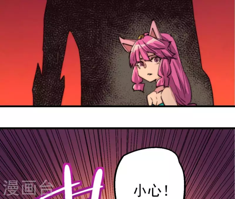 第86话 恶斗送葬者 第48页