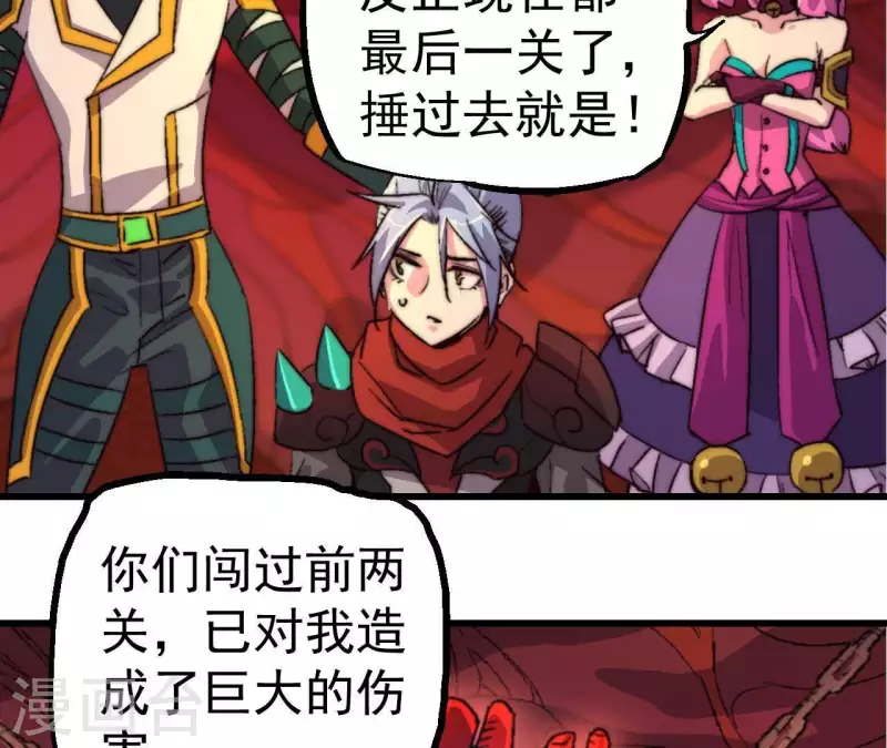 第87话 噬魂阵 第57页