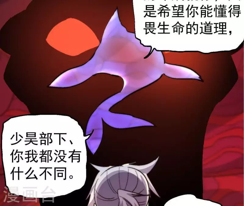 第89话 敬畏生命 第62页
