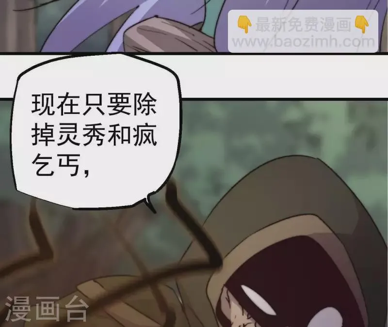 第94话 底牌与真相 第17页
