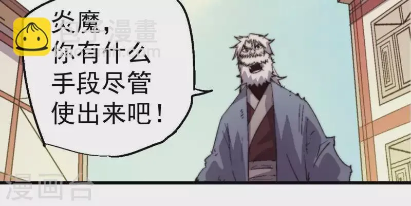 第95话 末路穷途 第60页