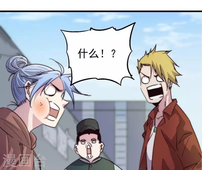 第99话 坐地起价 第26页
