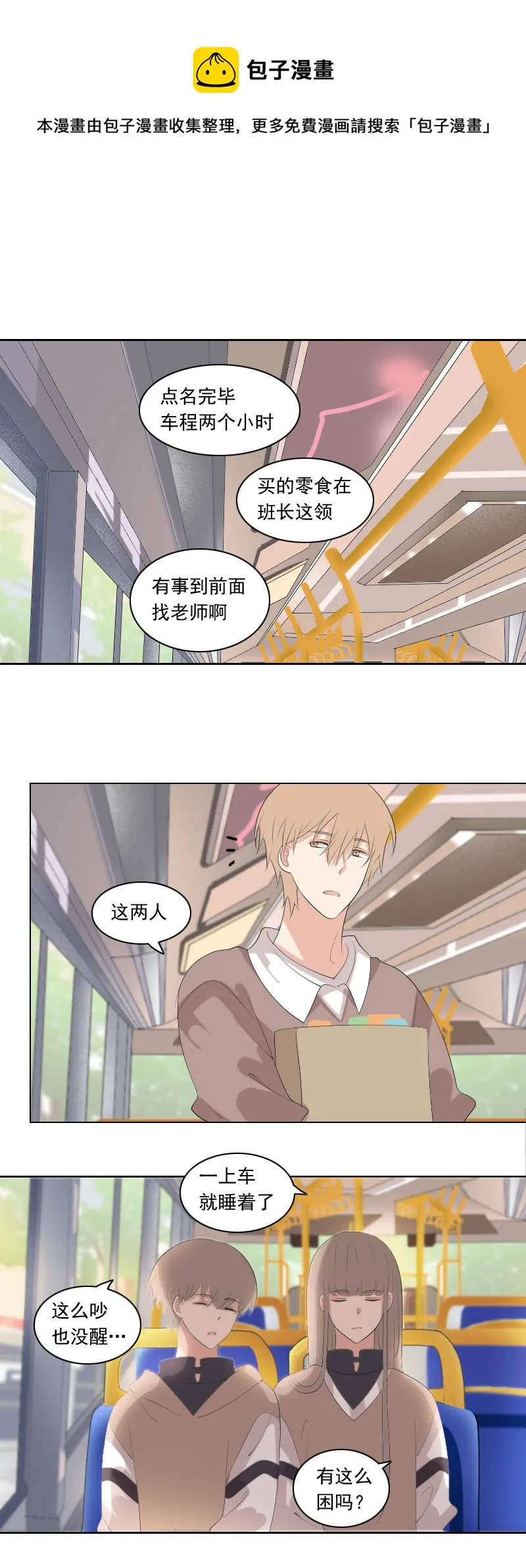也不是件坏事 第1页