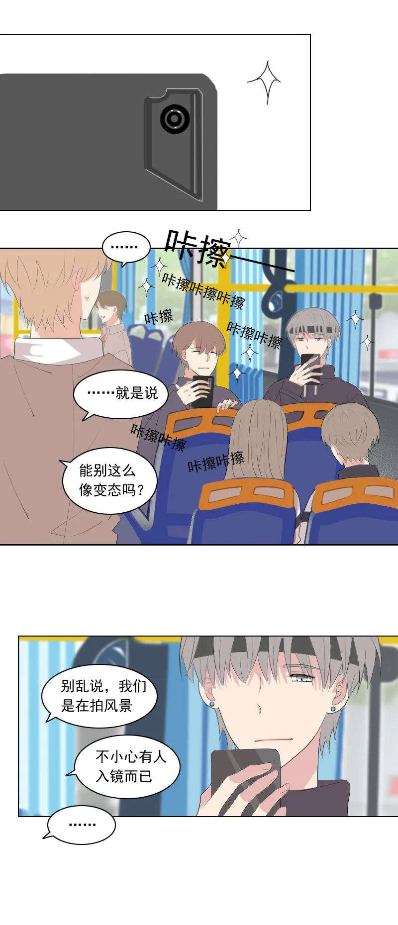 也不是件坏事 第2页