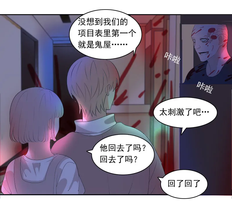 也不是件坏事 第6页