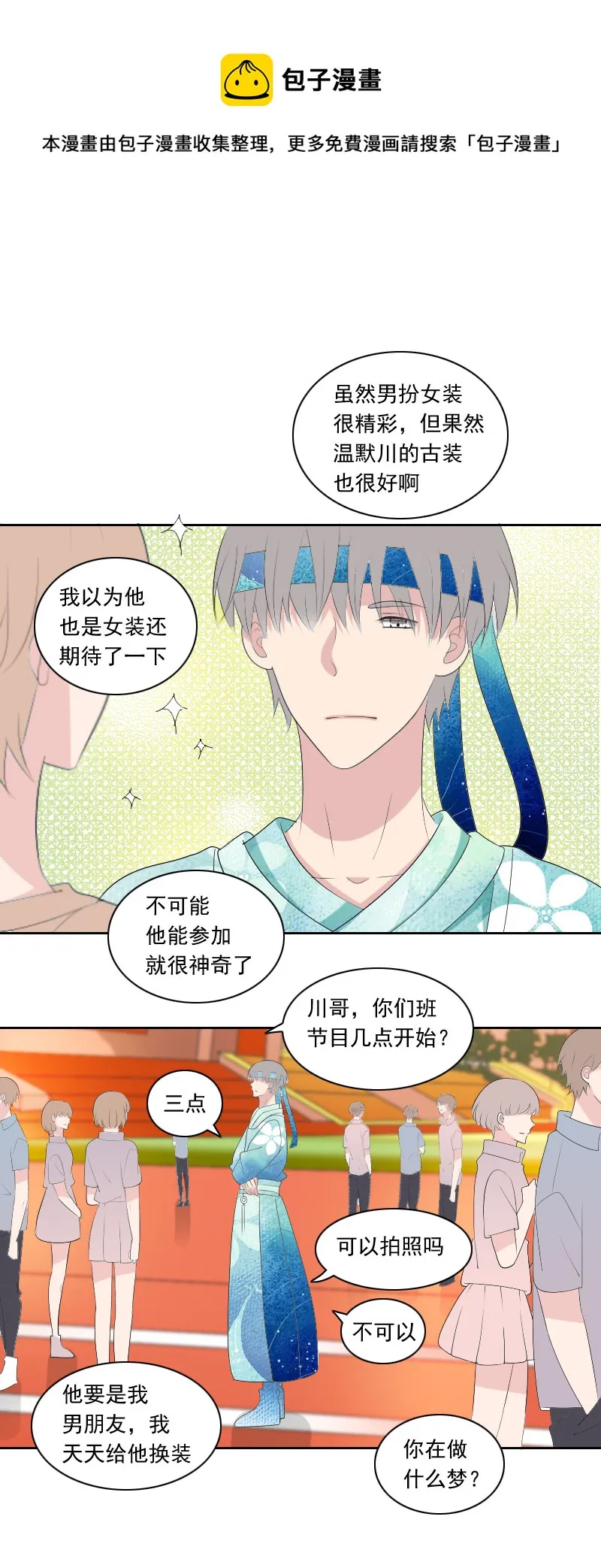 怎么感觉有敌意 第1页