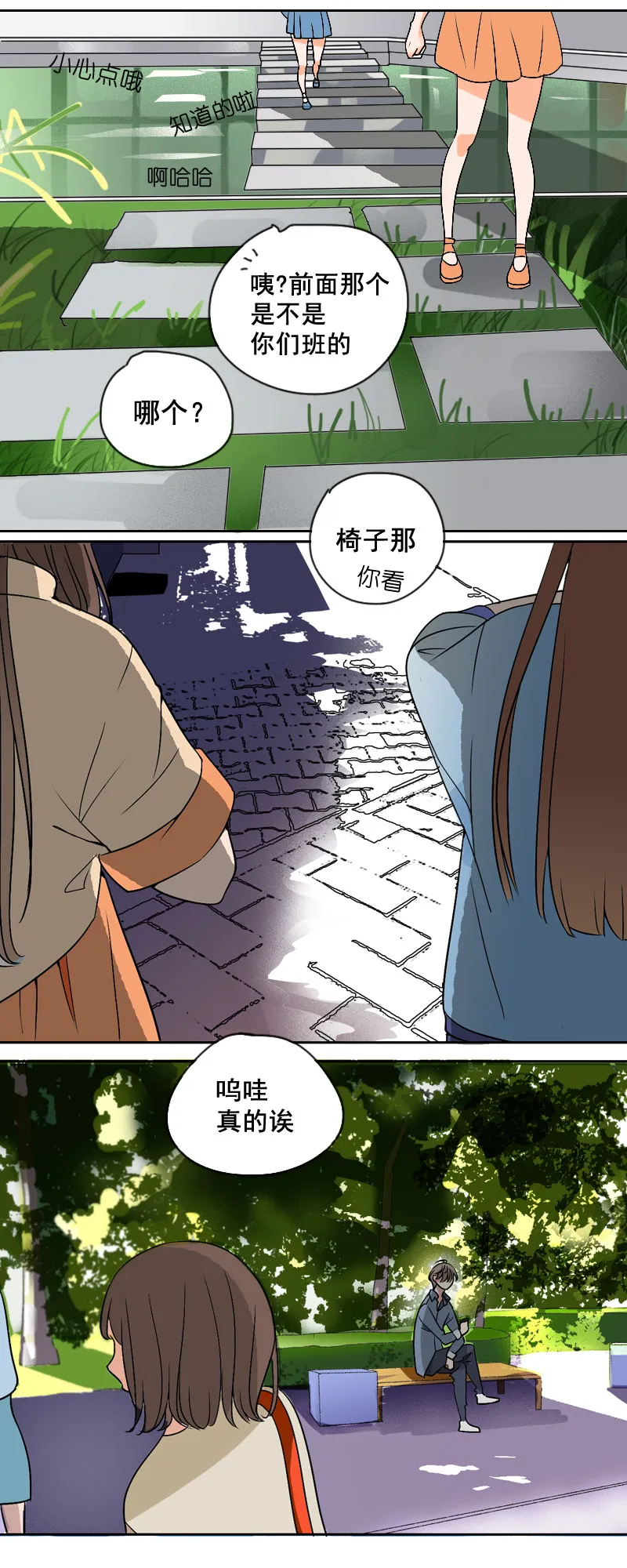 有的比方打不得 第4页