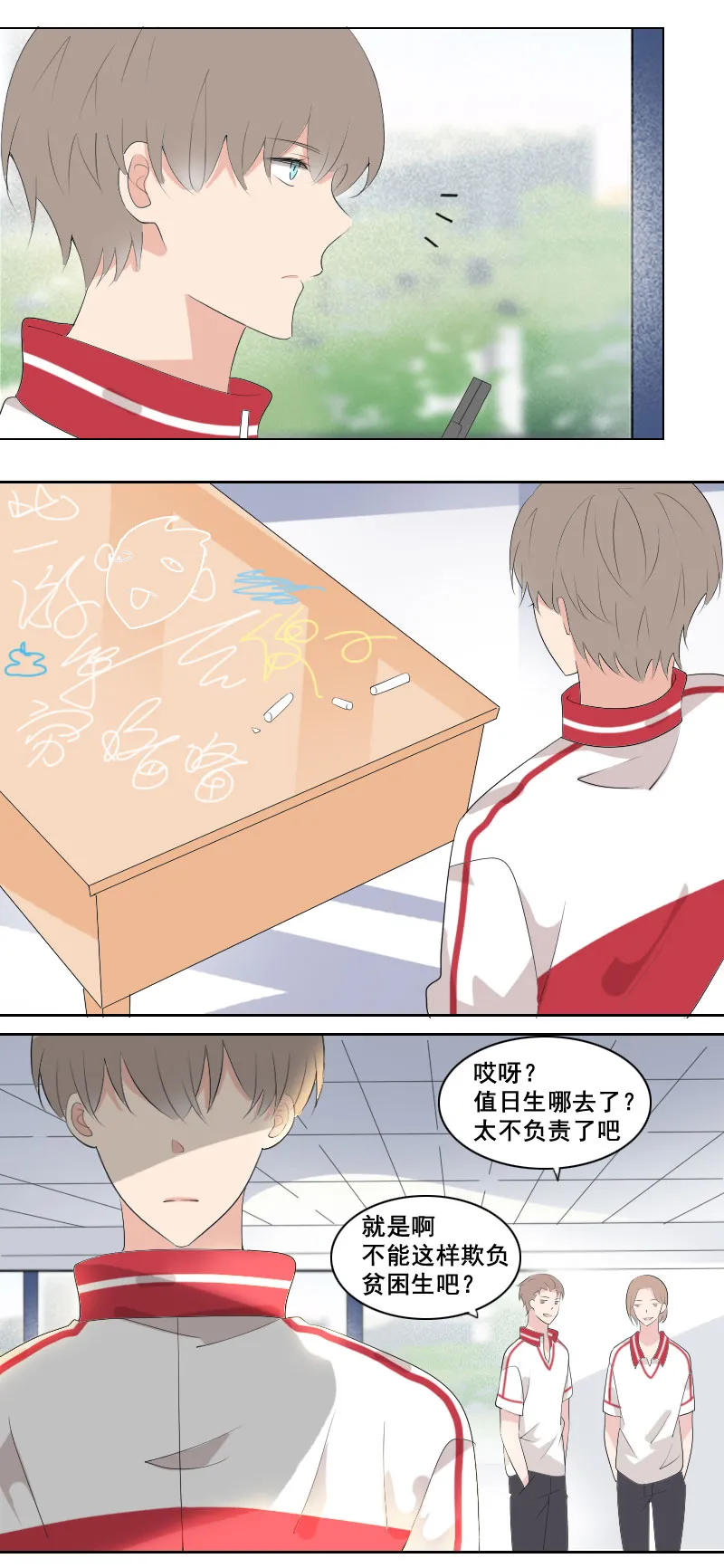 要给他点教训吗 第10页