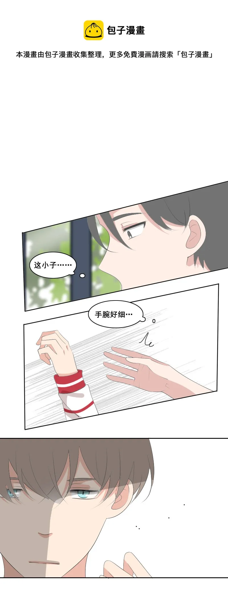 反正早就习惯了 第1页