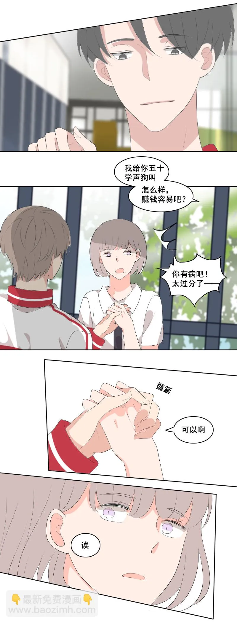 反正早就习惯了 第2页