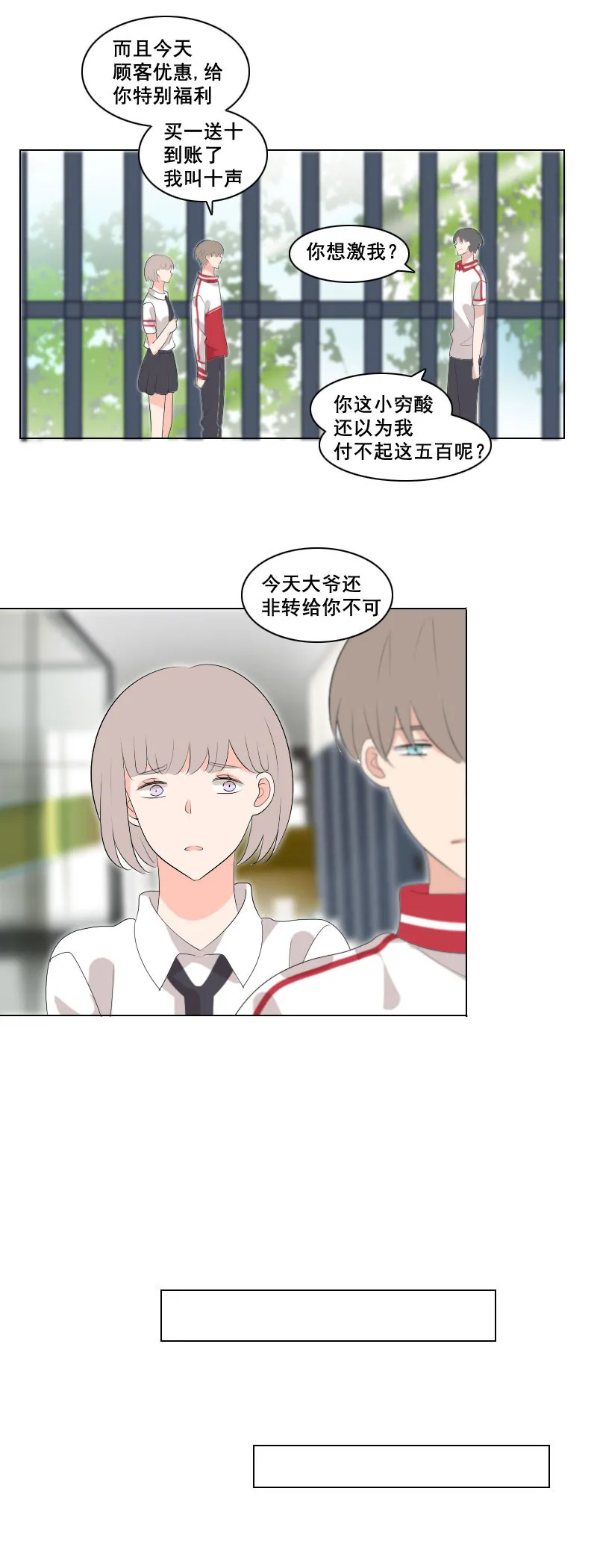 反正早就习惯了 第3页