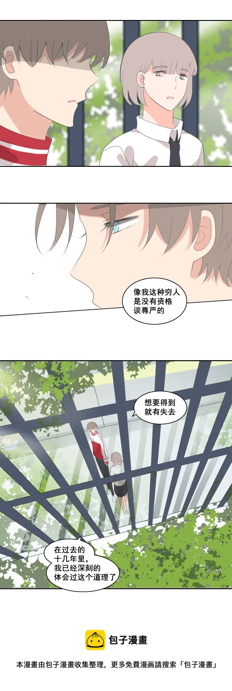 反正早就习惯了 第5页