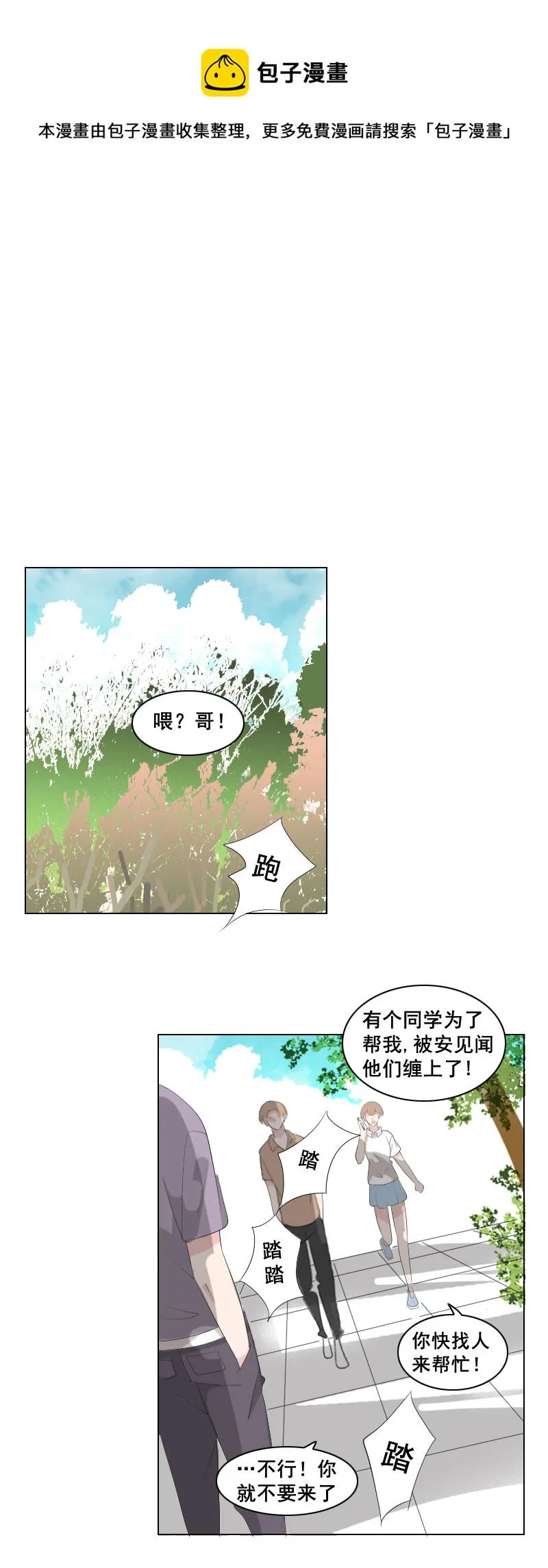 不好意思脸皮厚 第1页