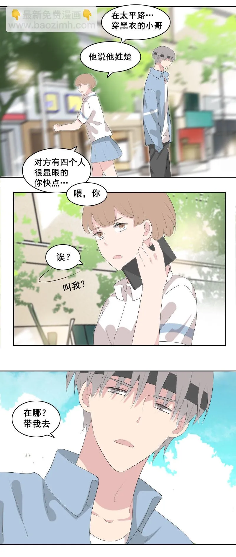 不好意思脸皮厚 第2页