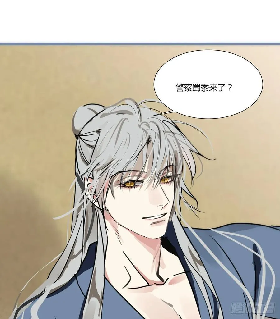 第一话 敲门 第27页