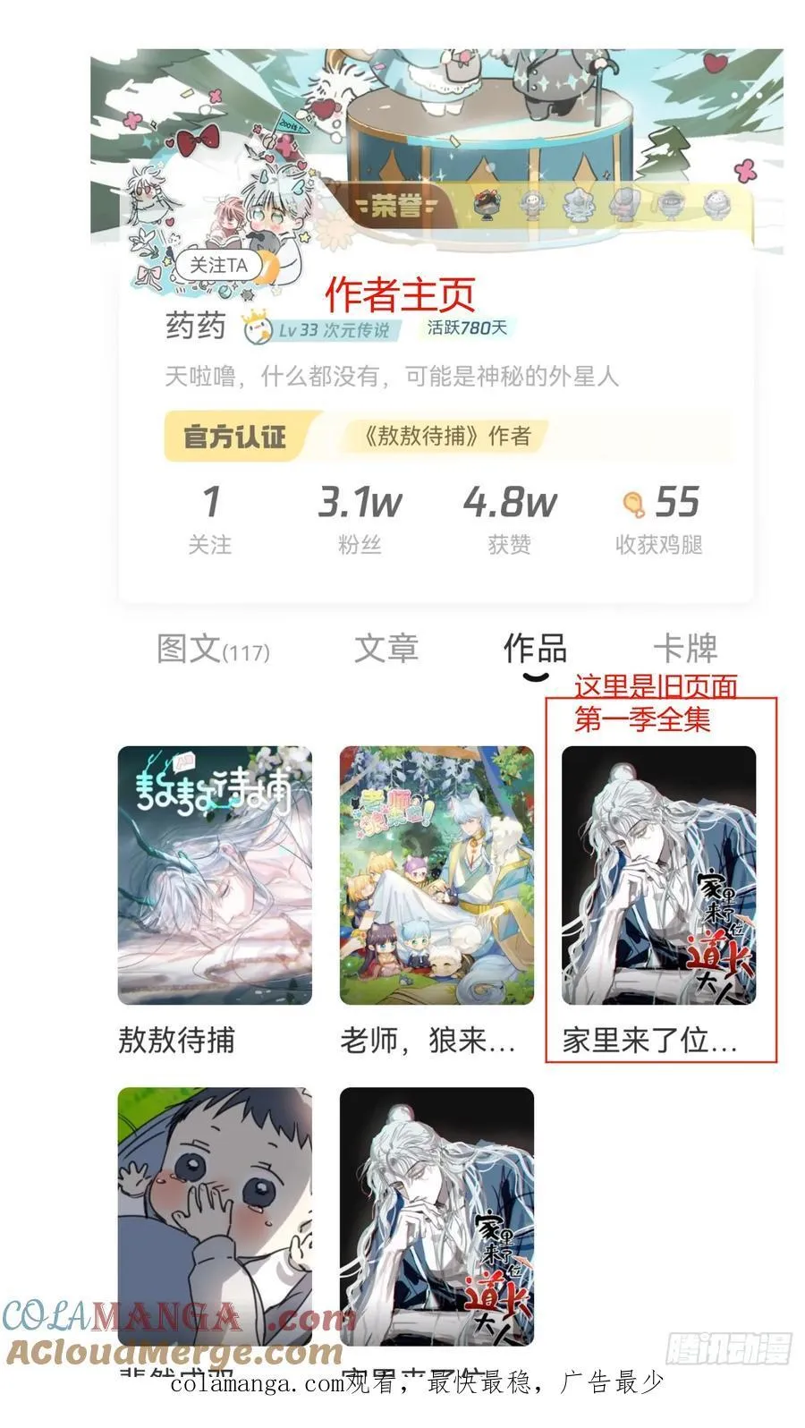 第四话 赶走 第43页
