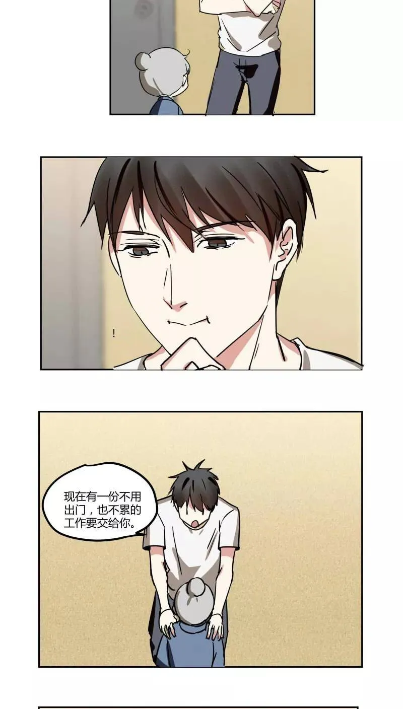 第10话 第4页