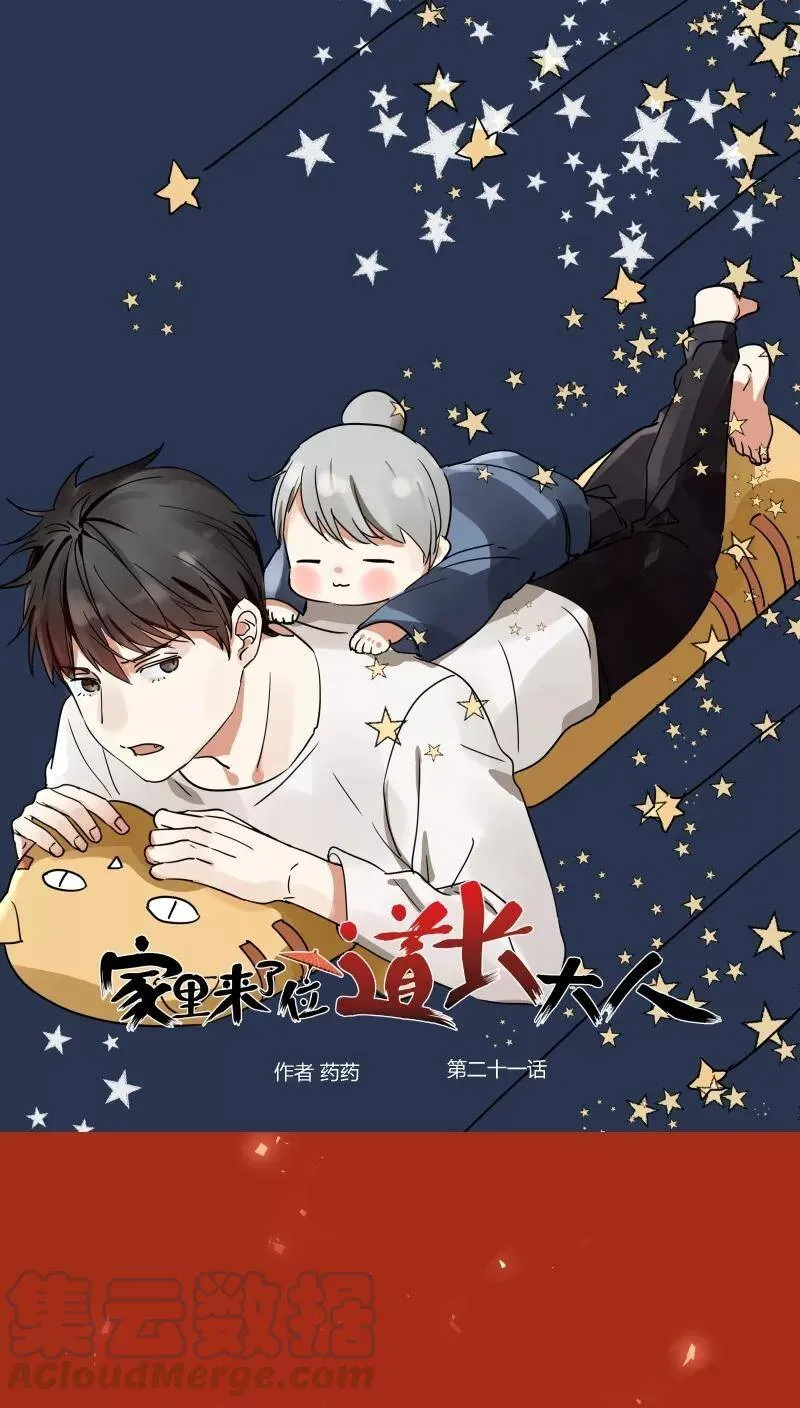 第21话 第1页