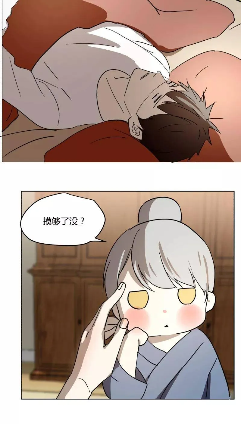 第21话 第5页