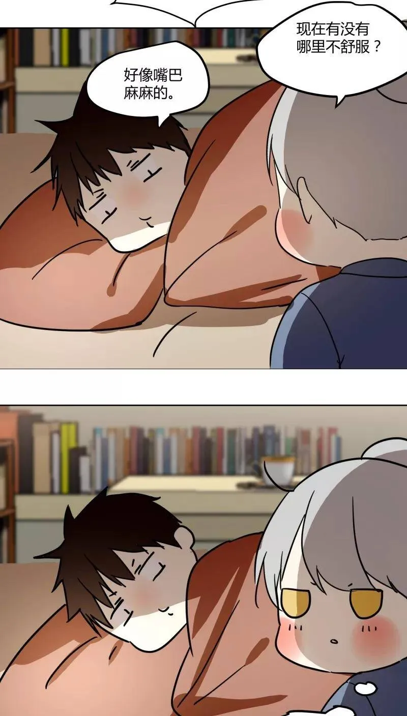 第21话 第7页