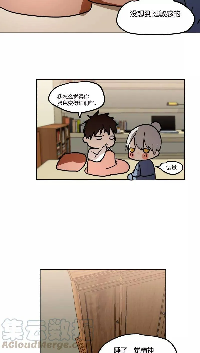 第21话 第8页