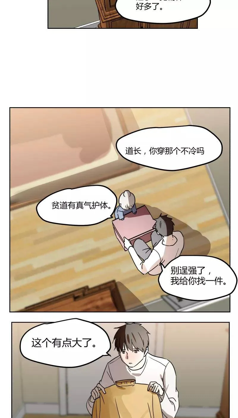 第21话 第9页