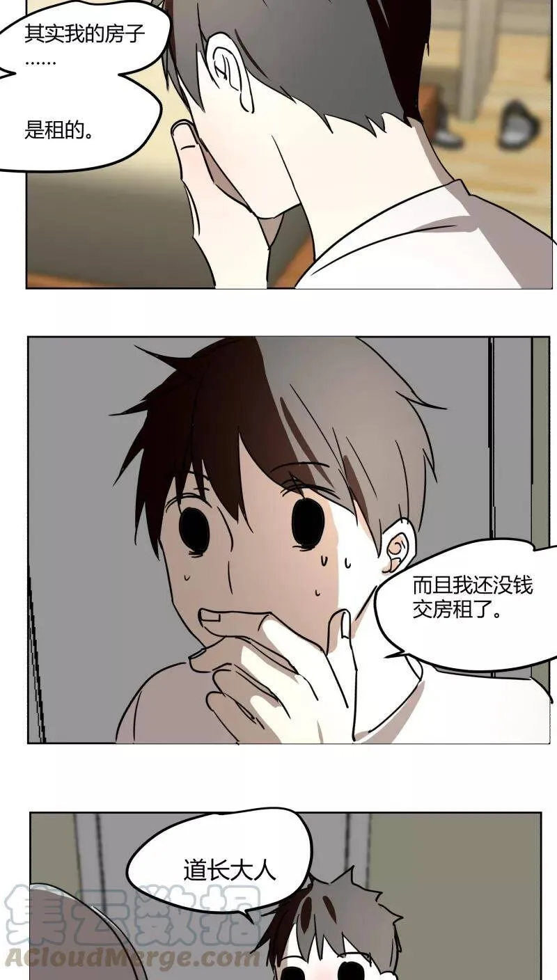 第21话 第15页
