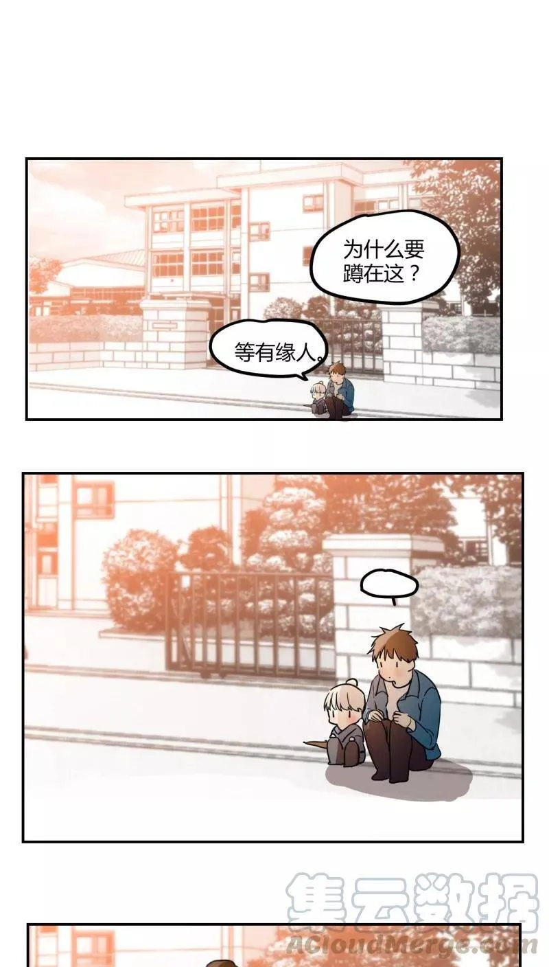 第21话 第20页