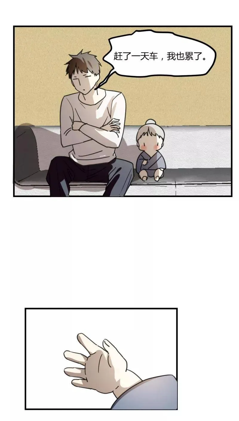 第36话 第6页
