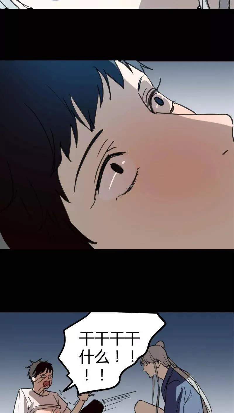 第37话 第7页