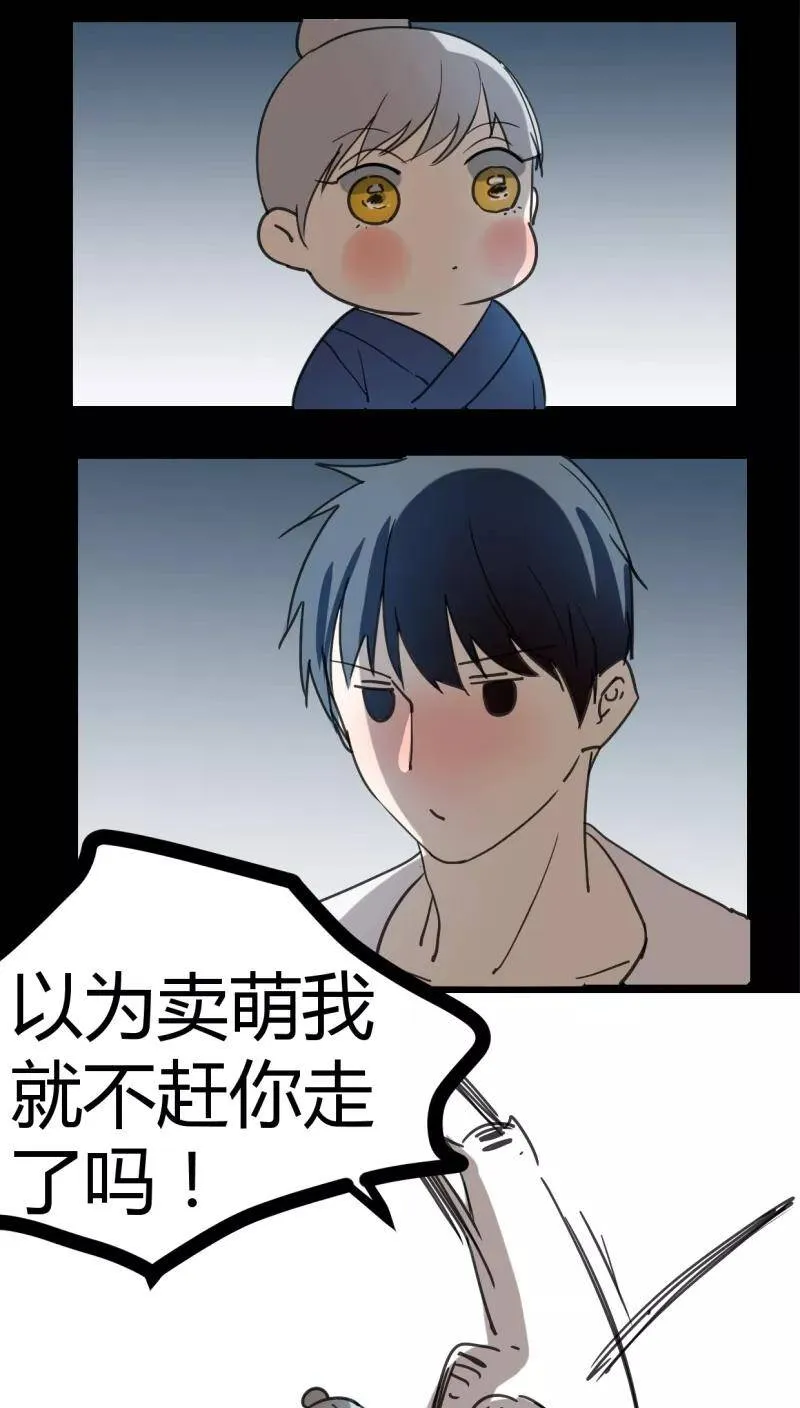 第37话 第11页