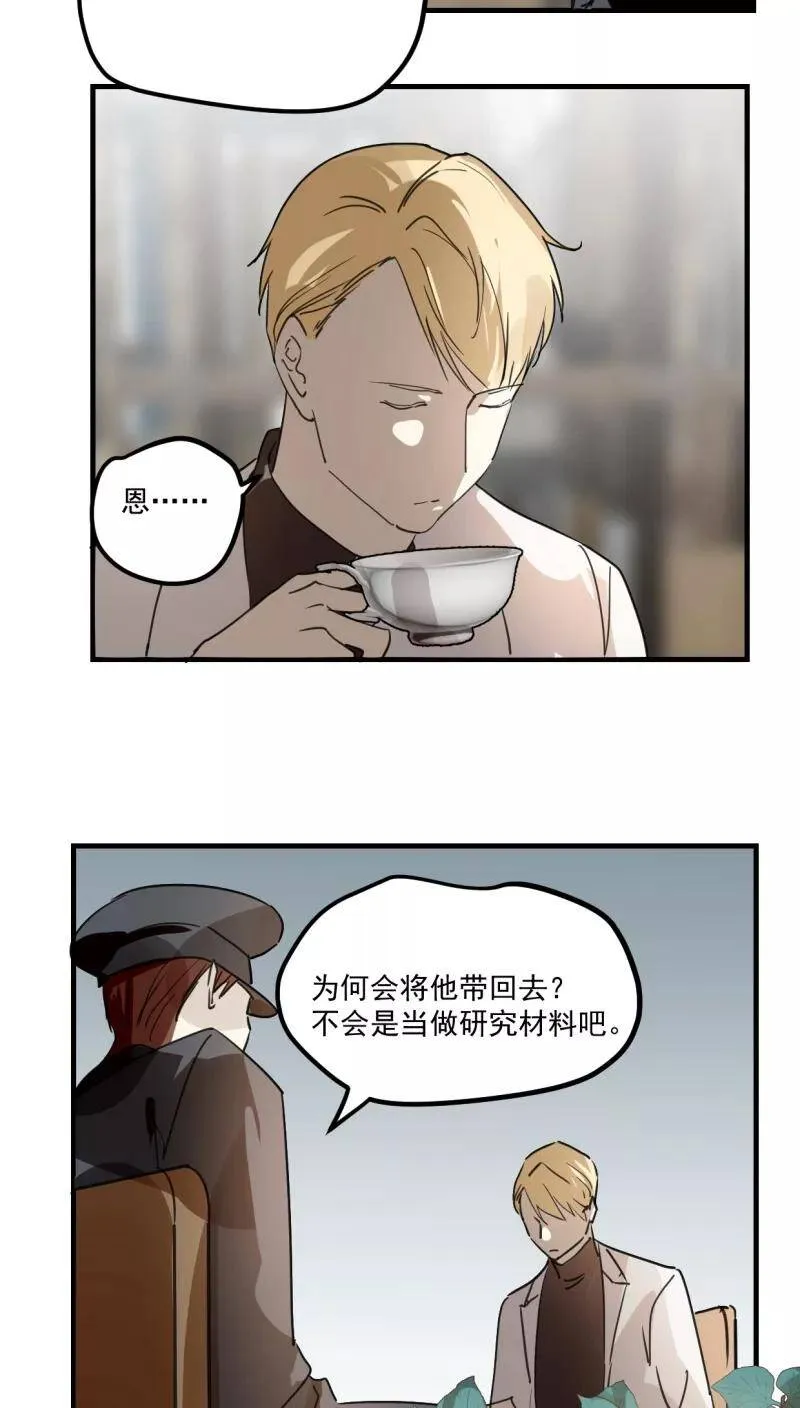 第40话 第3页