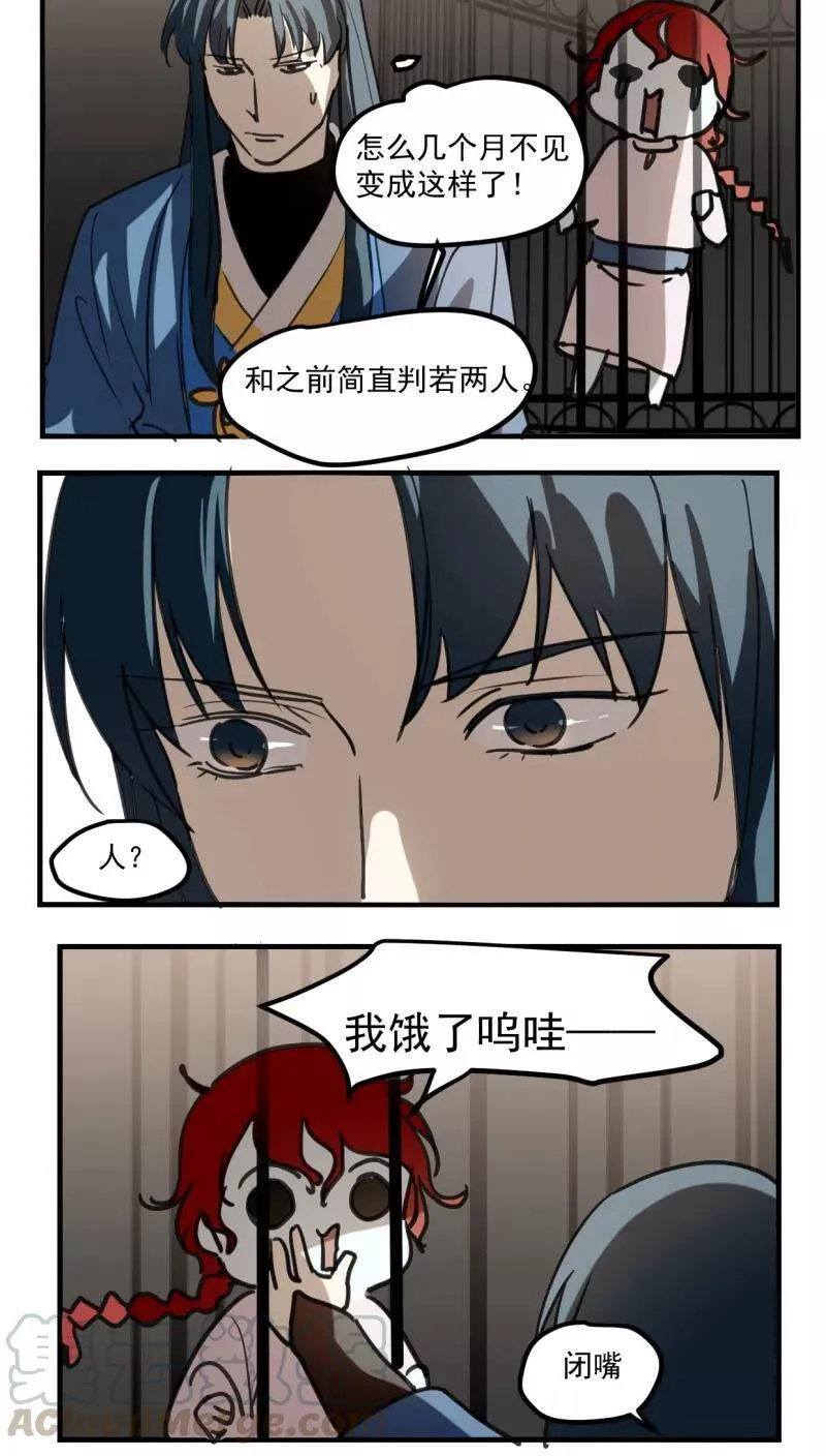 第40话 第8页